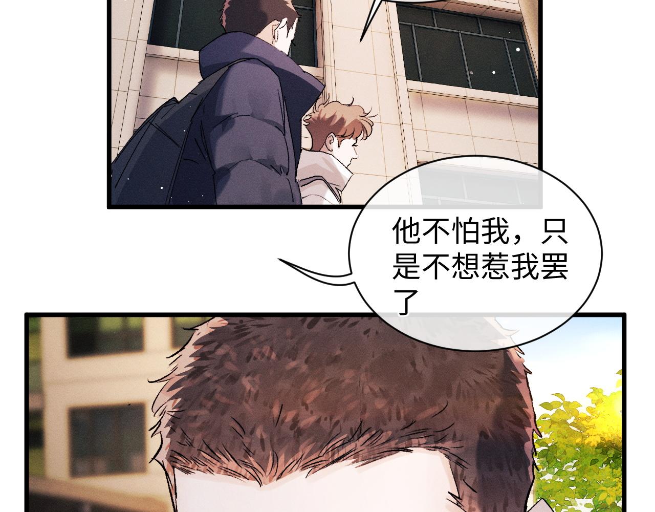 第57话 我不想放开20