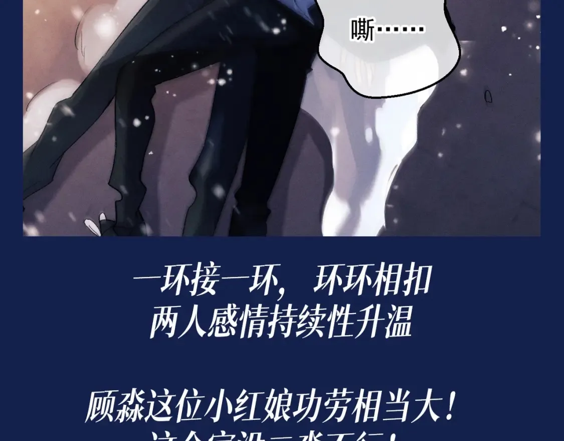 第13期 特别企划：来看小红娘顾淼完成的主线任务！24