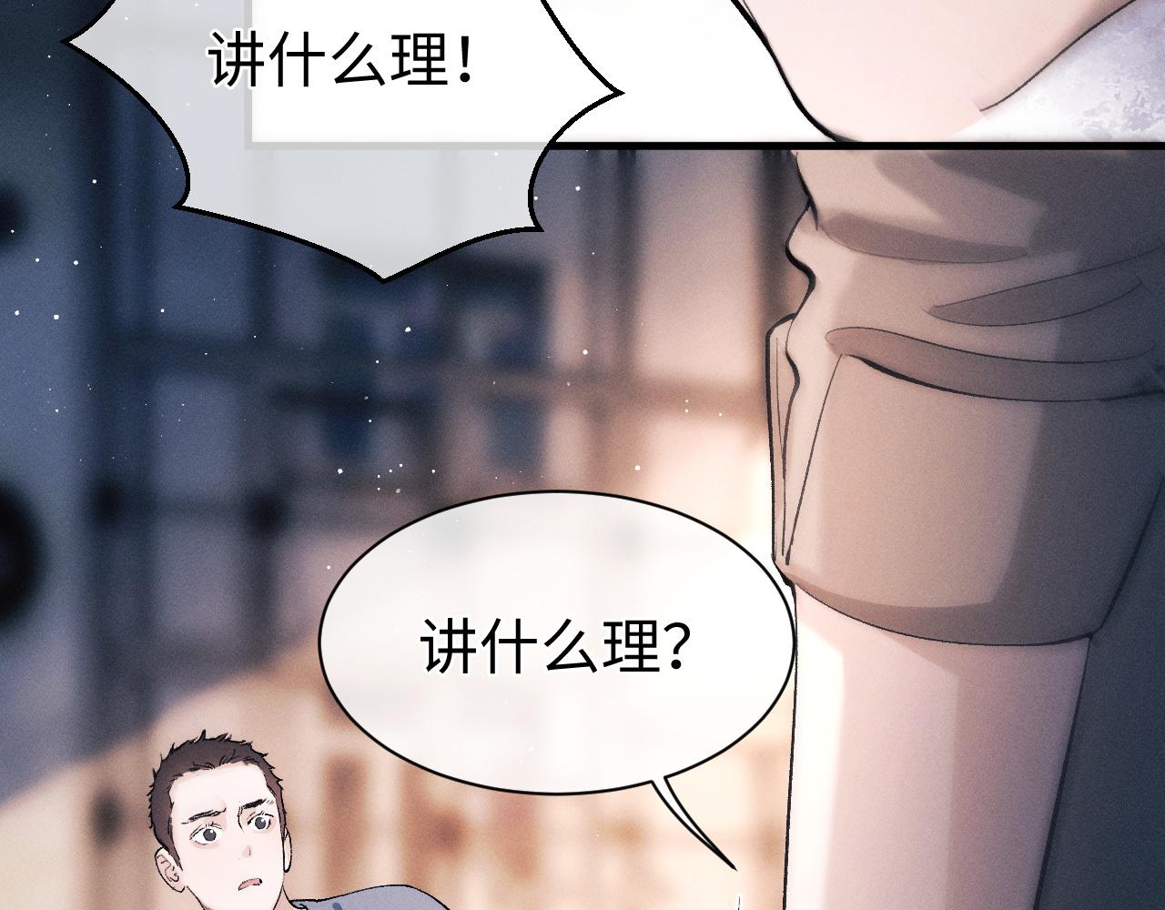 第53话 我和谁讲理？17