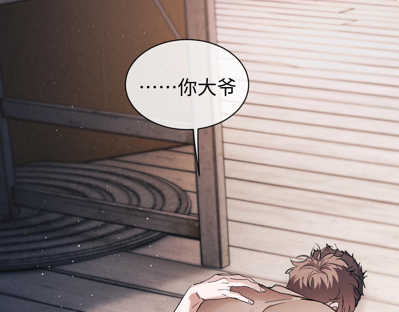 第54话 丞哥抱抱73