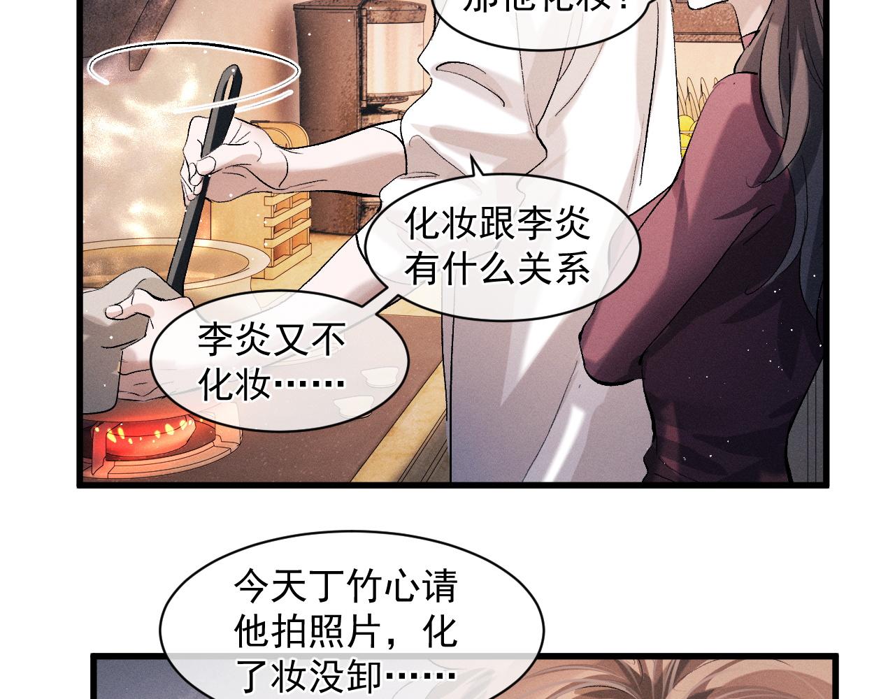 第47话 大飞喜欢谁？45