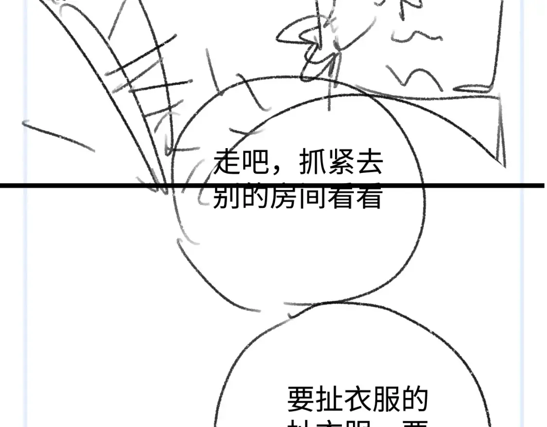 第84话 鬼屋之旅78