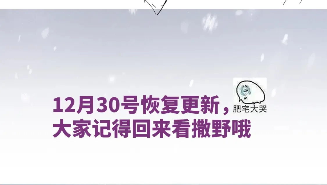 因病停更通知6