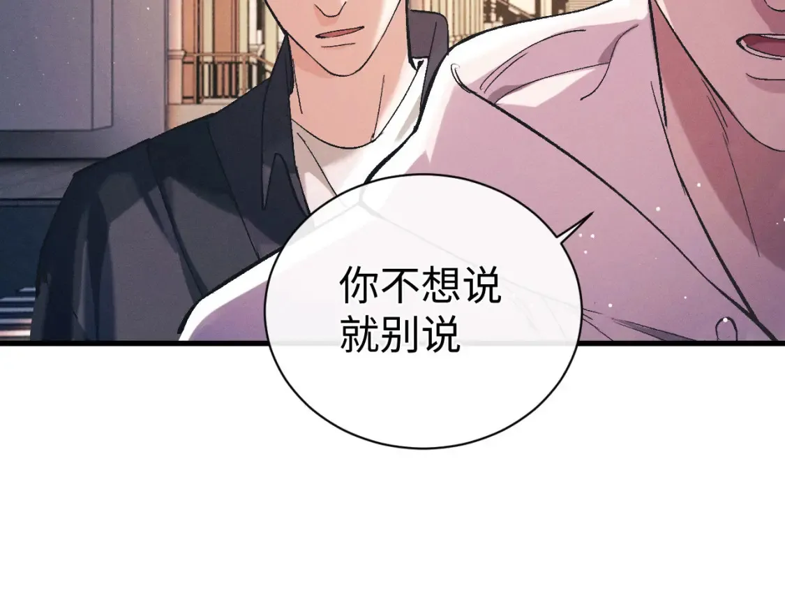 第121话 顾飞把谭林怎么了？50
