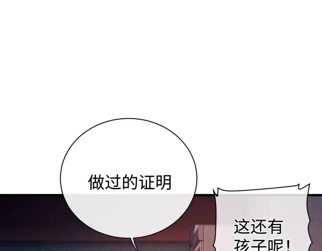 第115话 我是你喜欢过的证明23