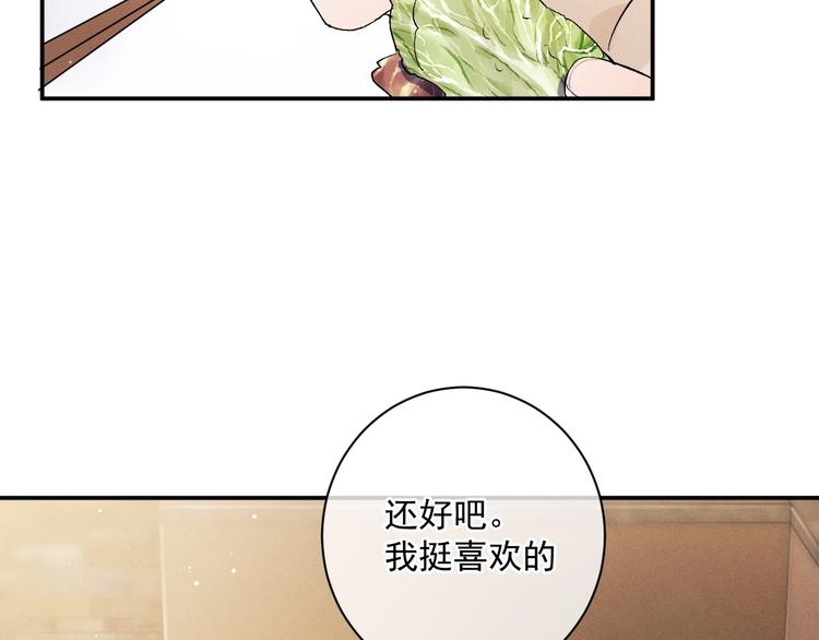 第7话 陪你吃大五花41