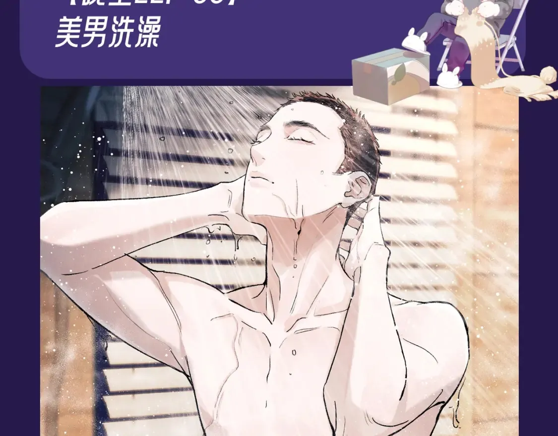 第30期 特别企划：休息日的一天顾飞都在做什么？18