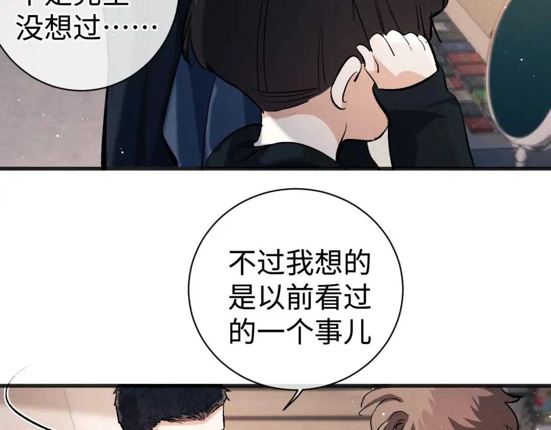 第89话 在想什么事？33