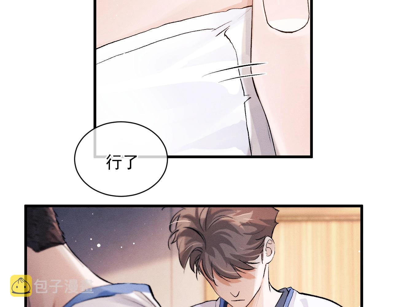第34话 亲手包扎74
