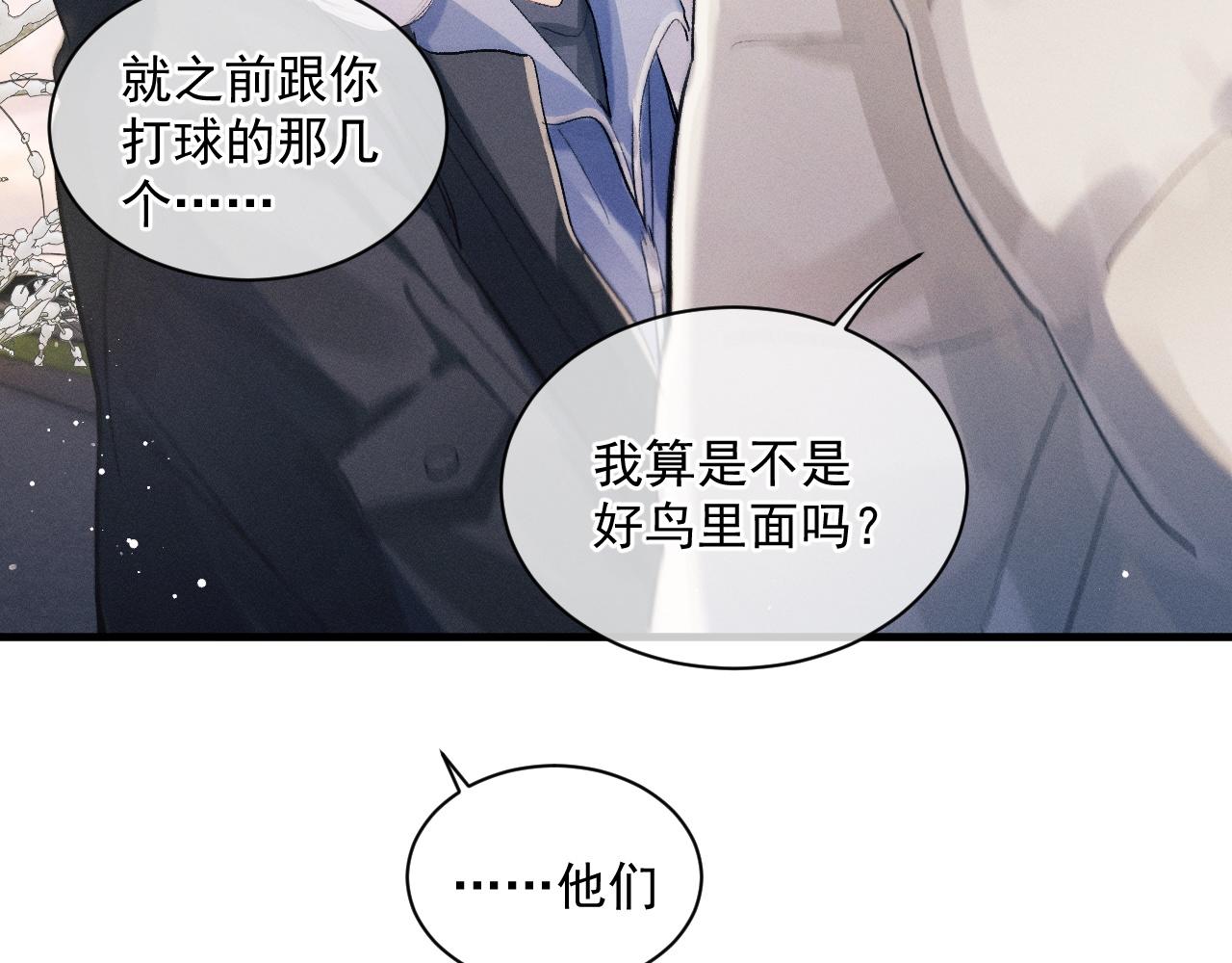 第31话 词典的作用17