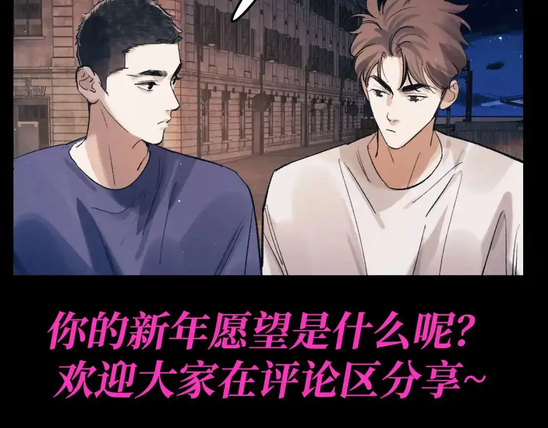 第23期 特别企划：采访顾飞和蒋丞的新年愿望！7