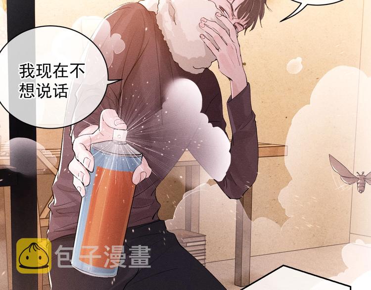第3话 让我抚慰你吧58