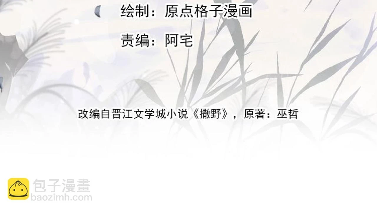 第85话 害怕的人请牵手10