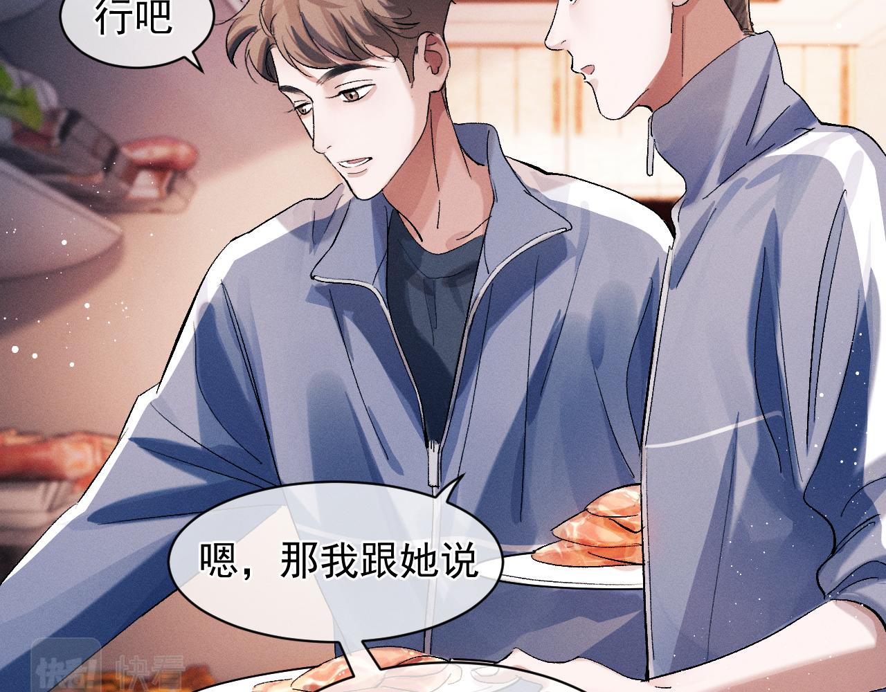 第44话 安心的拥抱67