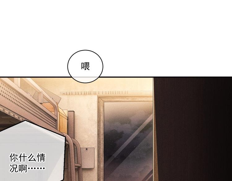 第3话 让我抚慰你吧53