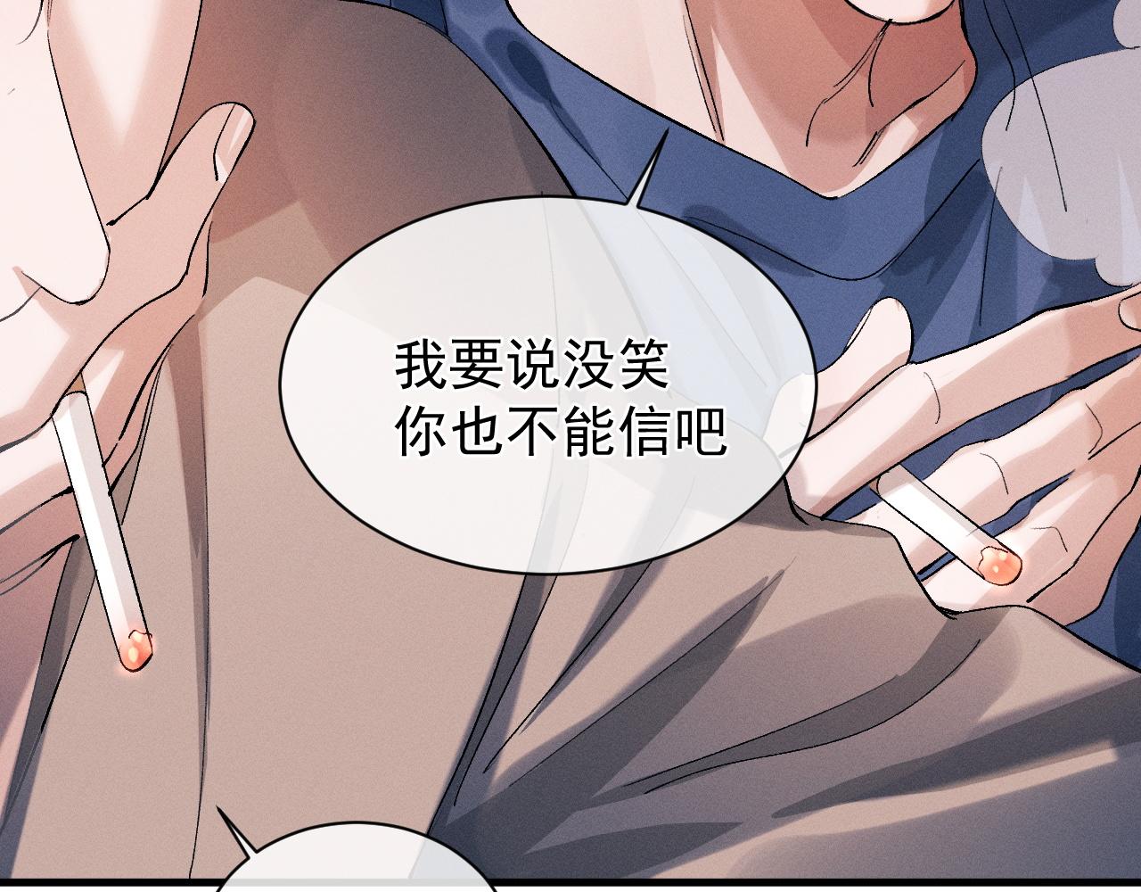 第53话 我和谁讲理？82
