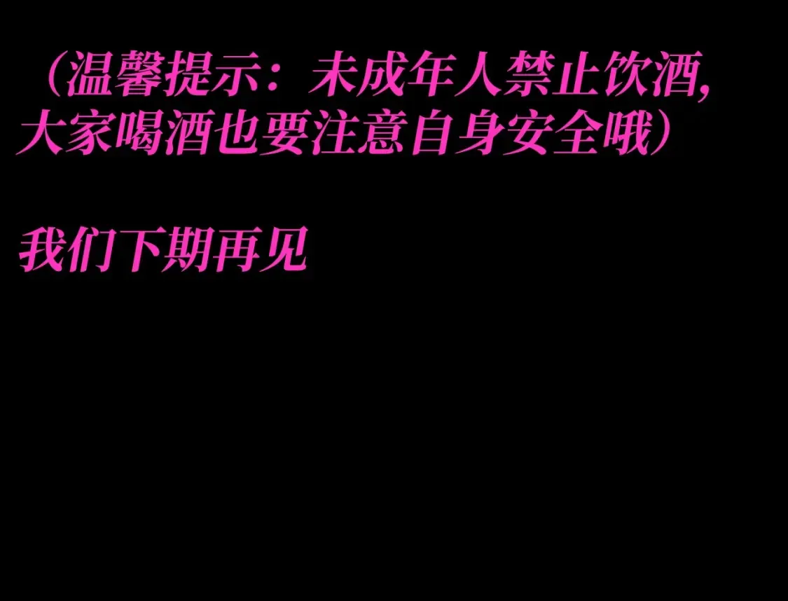 第16期 特别企划：喝醉酒的丞哥好蛊啊！14
