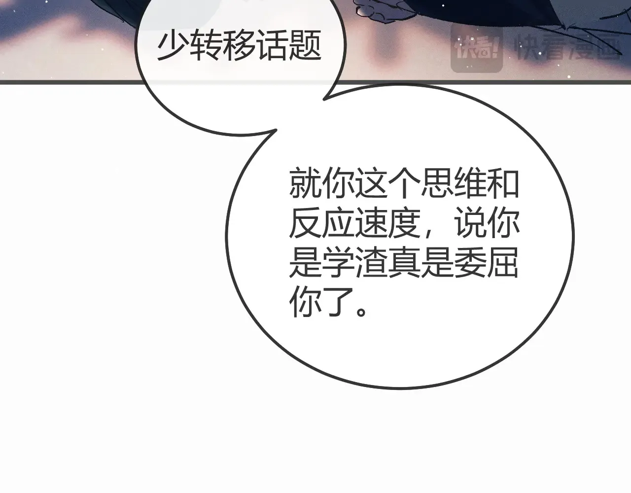 第127话 异地73