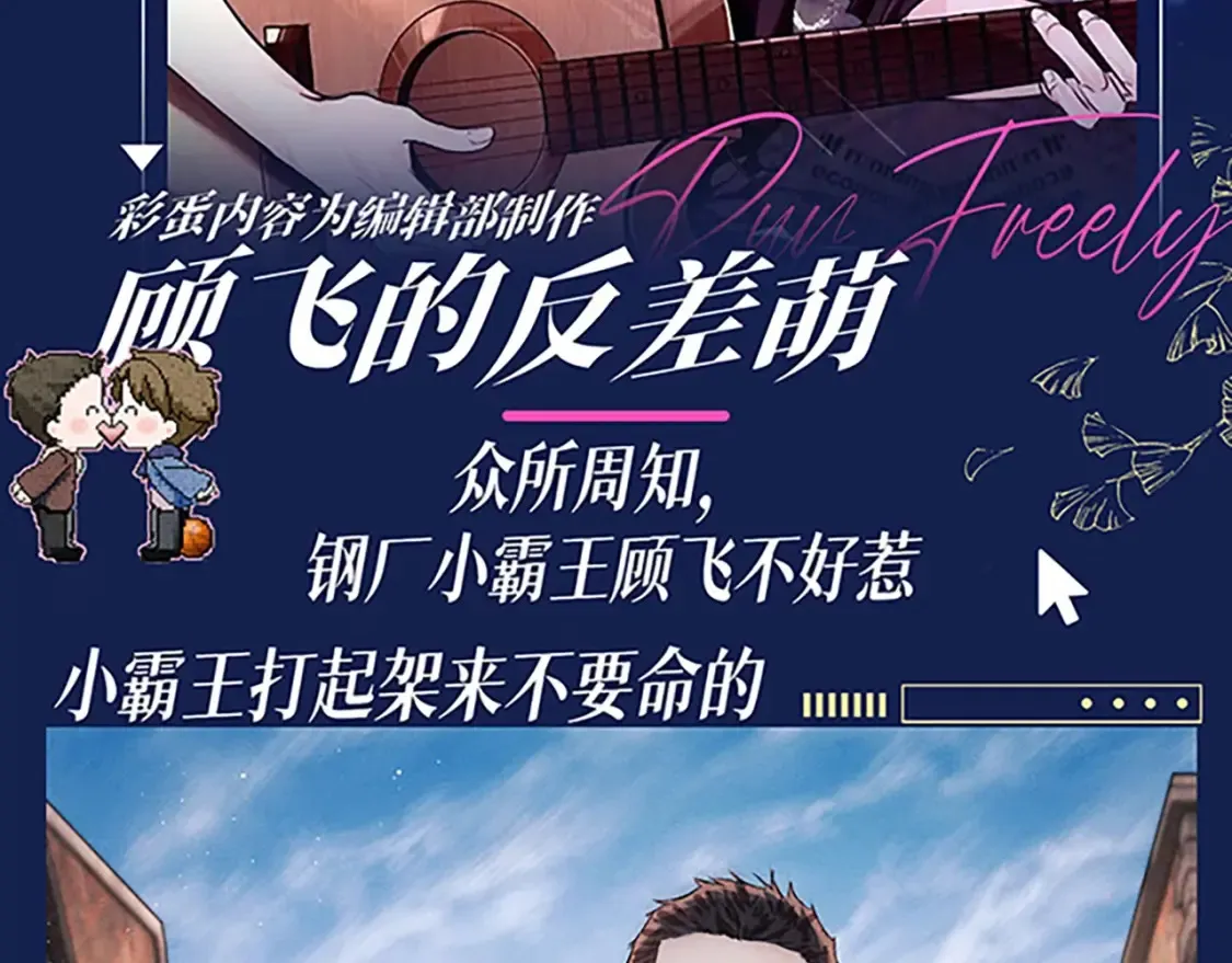 第3期 整活企划：蒋丞--有感情的干肉学霸13