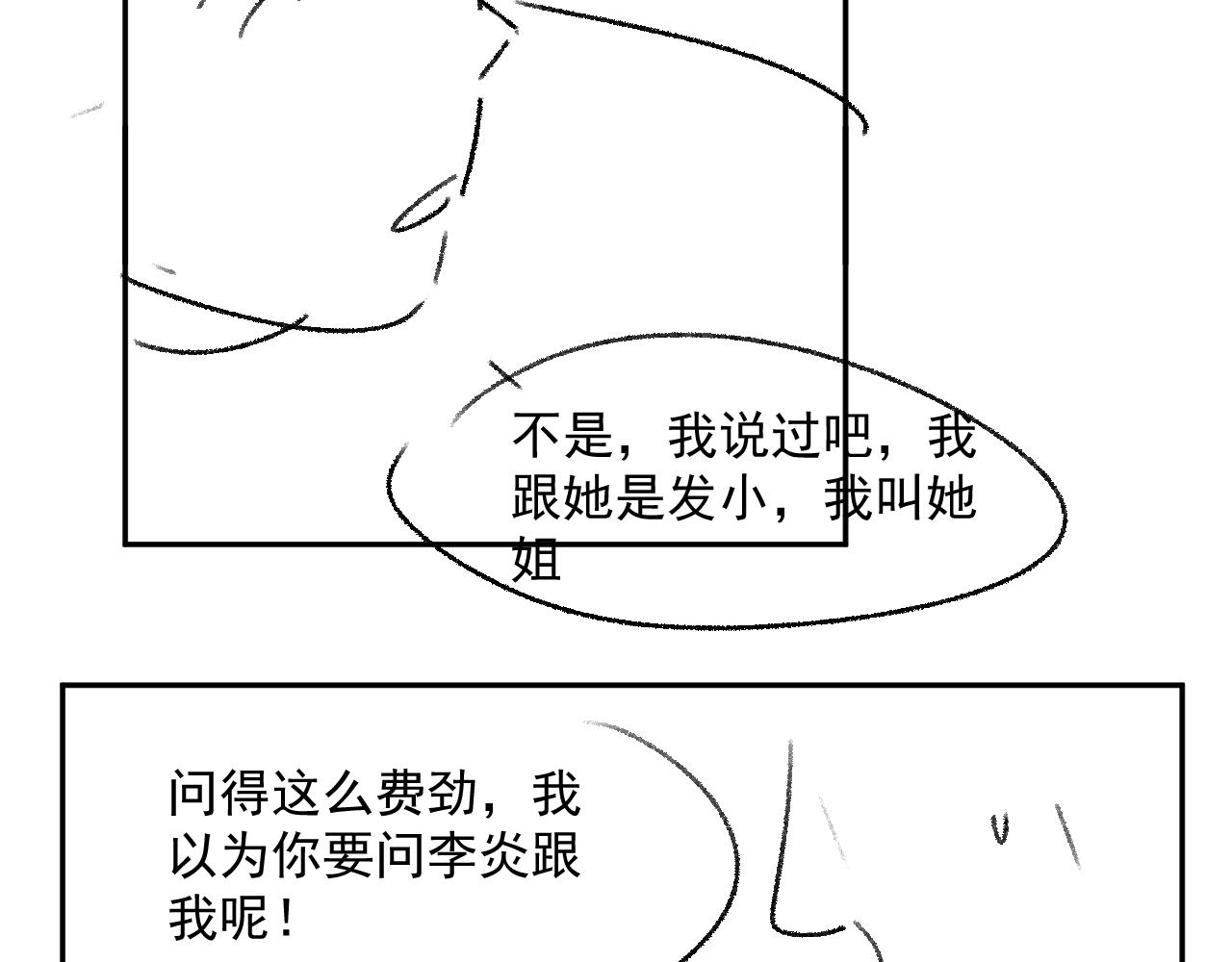 第46话 模特99