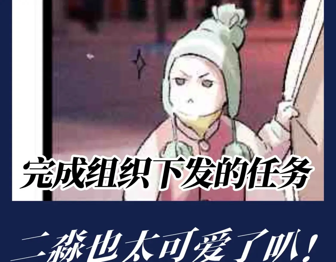 第18期 搞点事：二淼女王驾到！！通通闪开！20