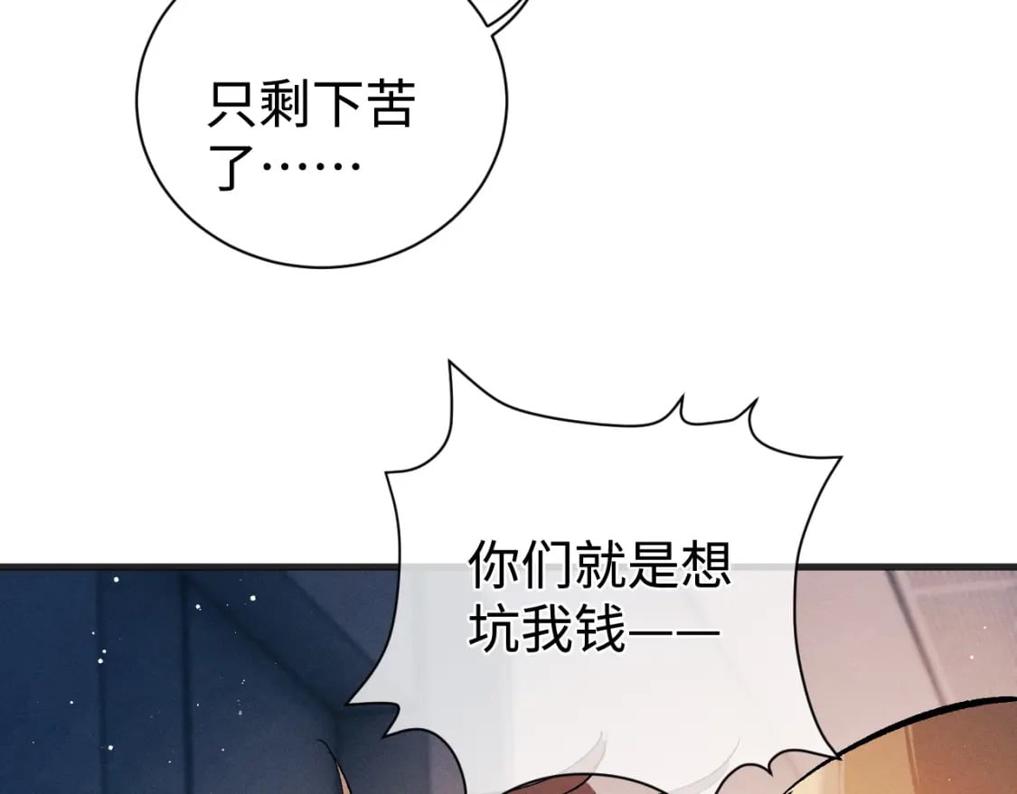 第91话 转折45