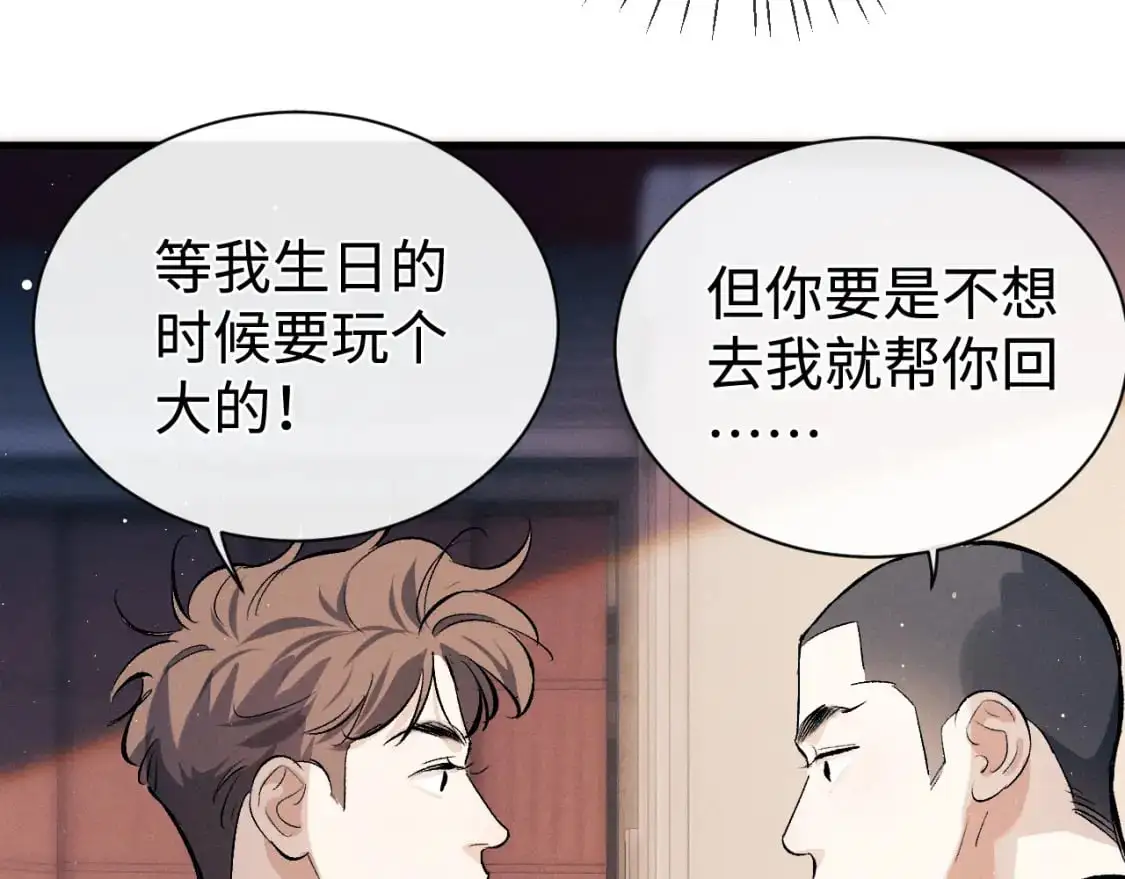 第108话 当唇模or臀模？57