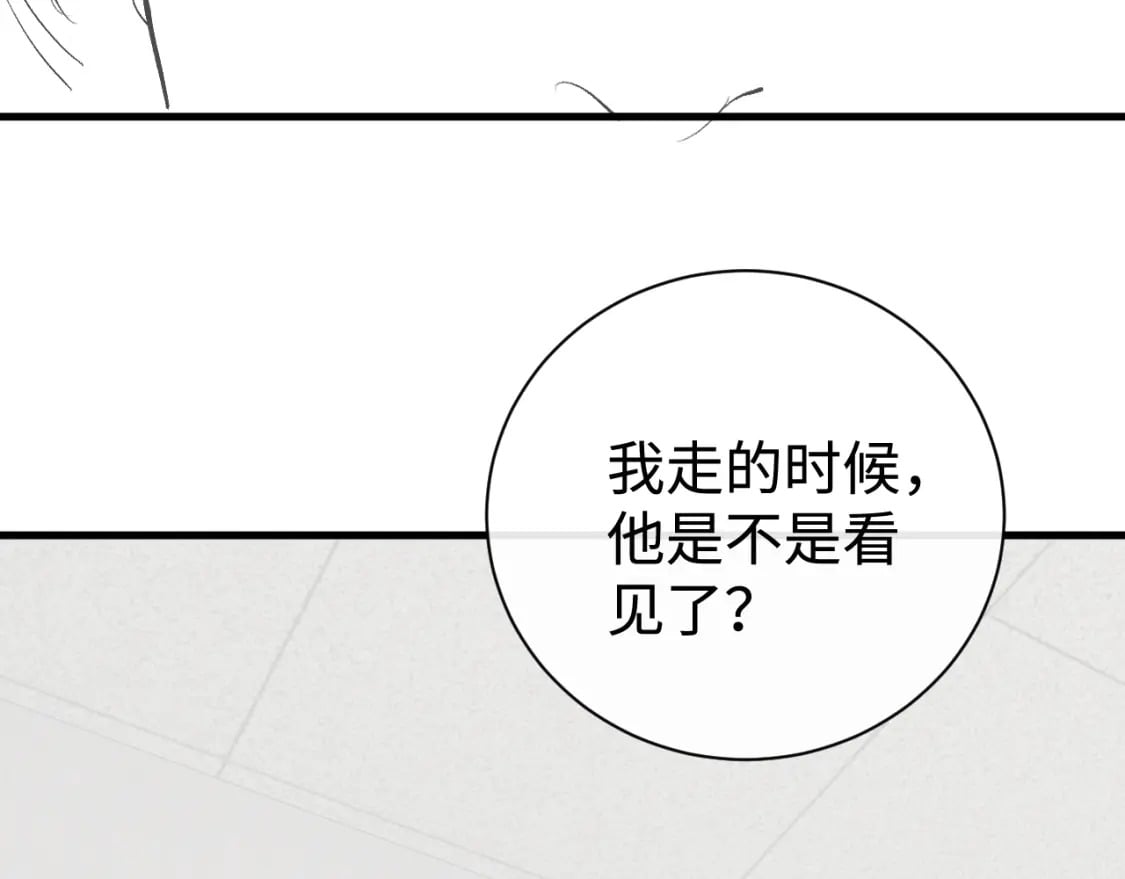 第105话 喜欢你这样的85
