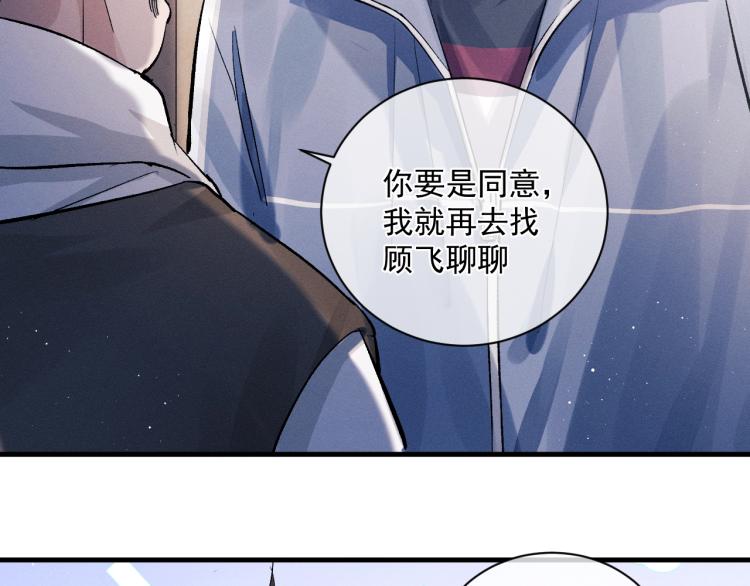 第28话 快要疯了14