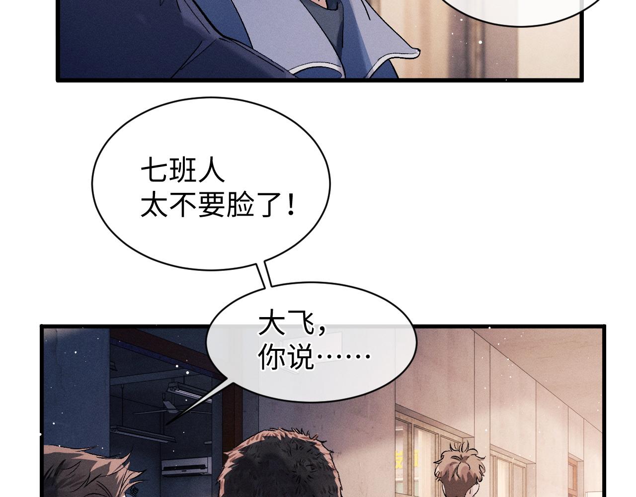 第55话 什么是真正的学霸73