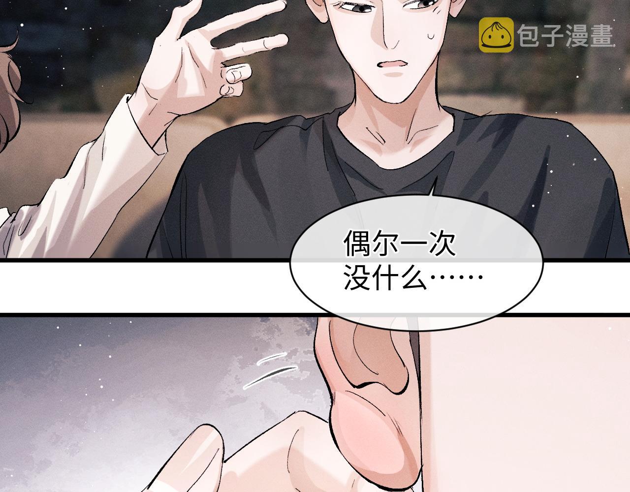 第62话 陪你1