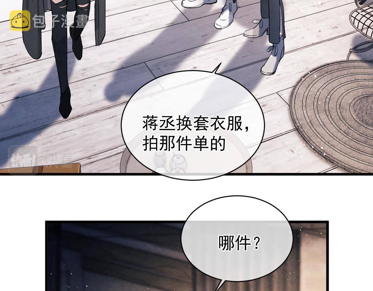 第45话 两个人的温暖94