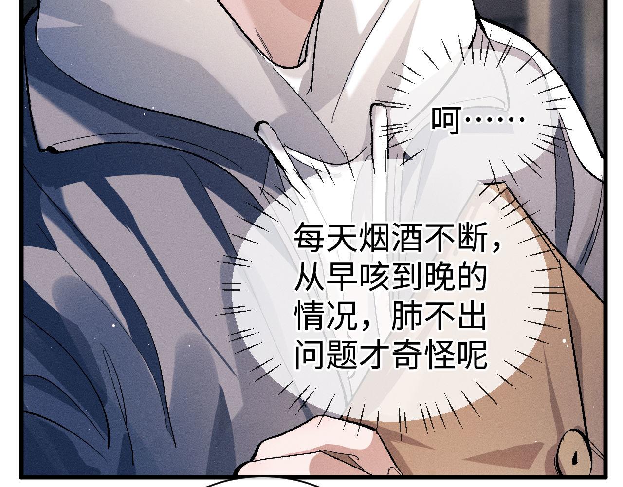第78话 丞哥心疼了62
