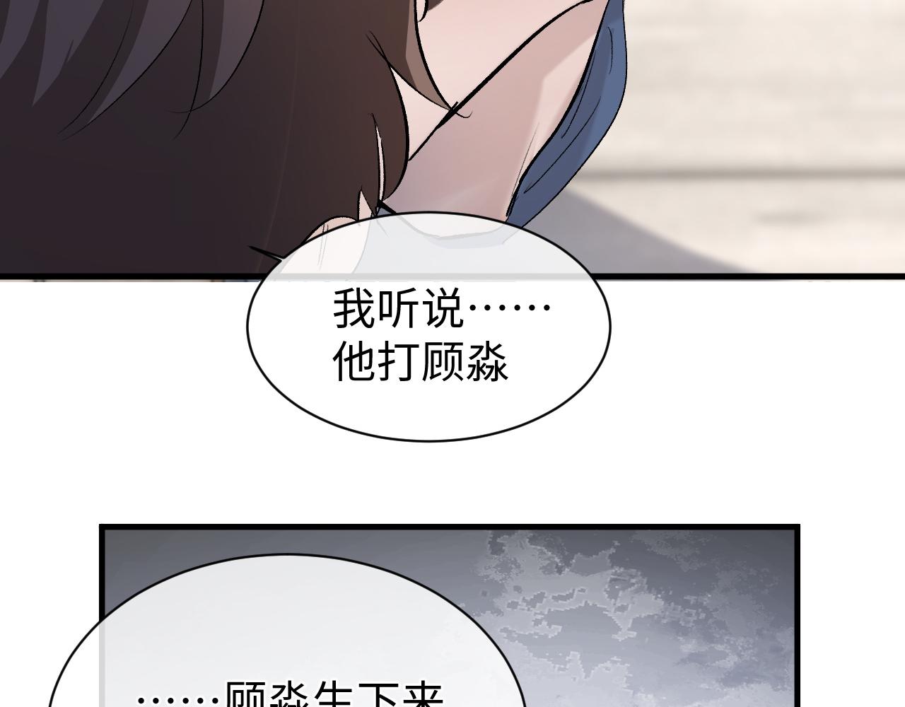 第54话 丞哥抱抱23