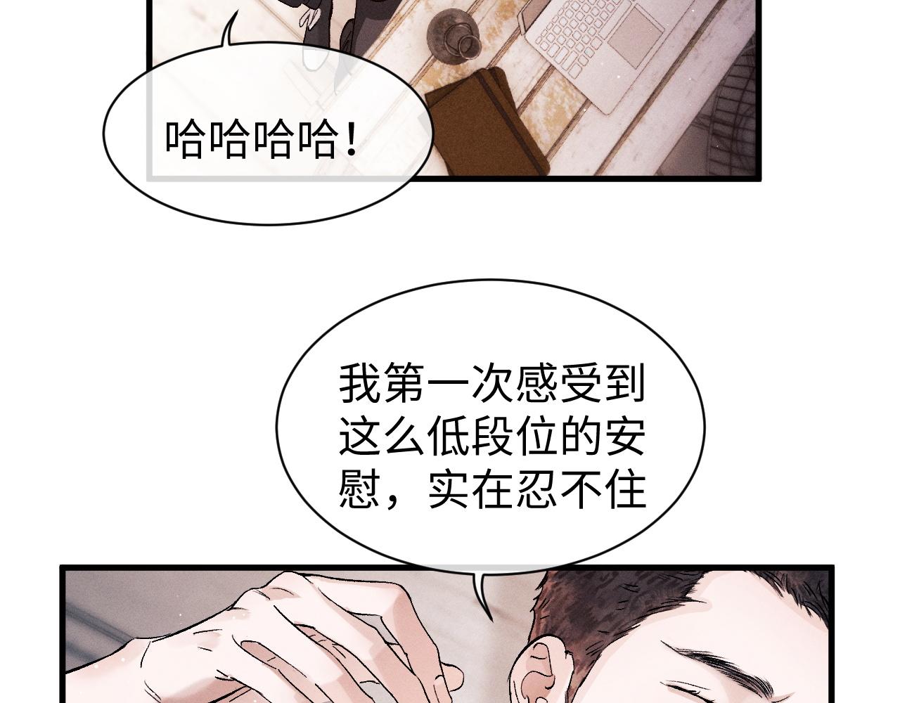 第54话 丞哥抱抱65