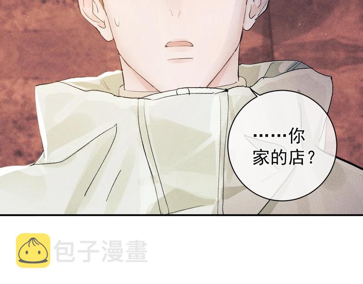 第3话 让我抚慰你吧130