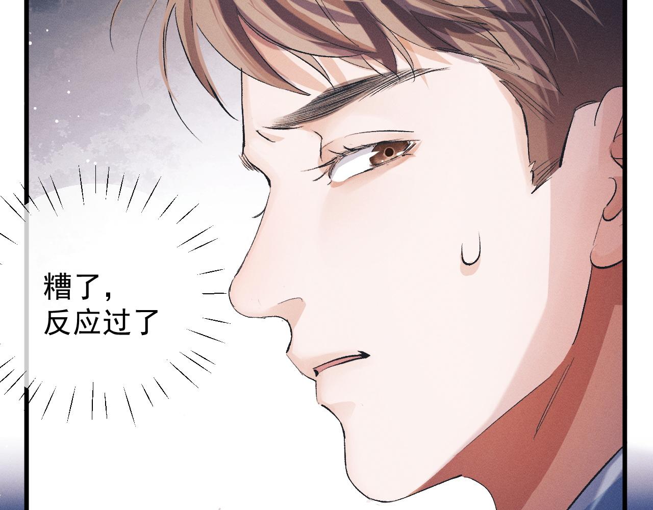 第39话 丞哥的怪癖54