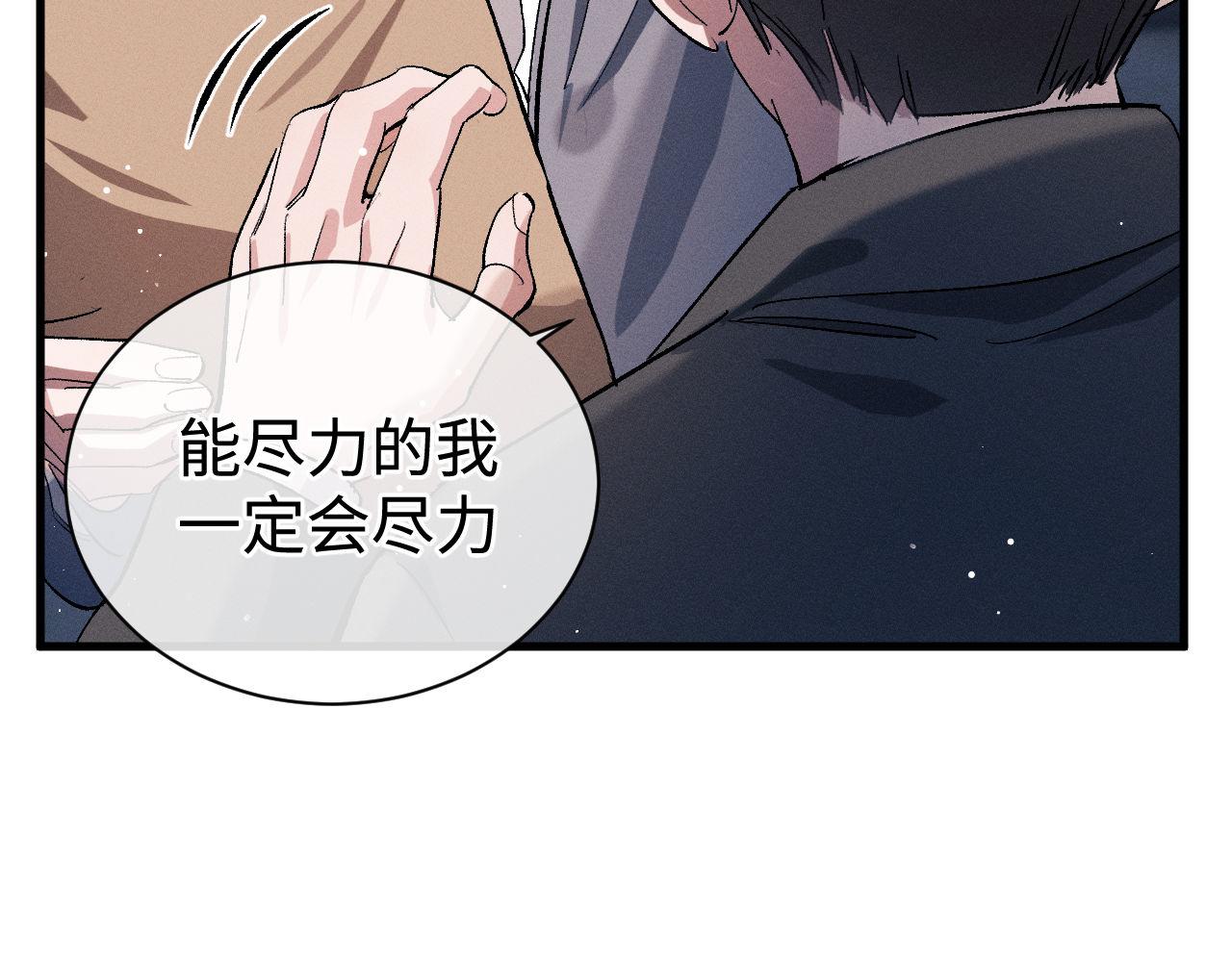 第78话 丞哥心疼了51