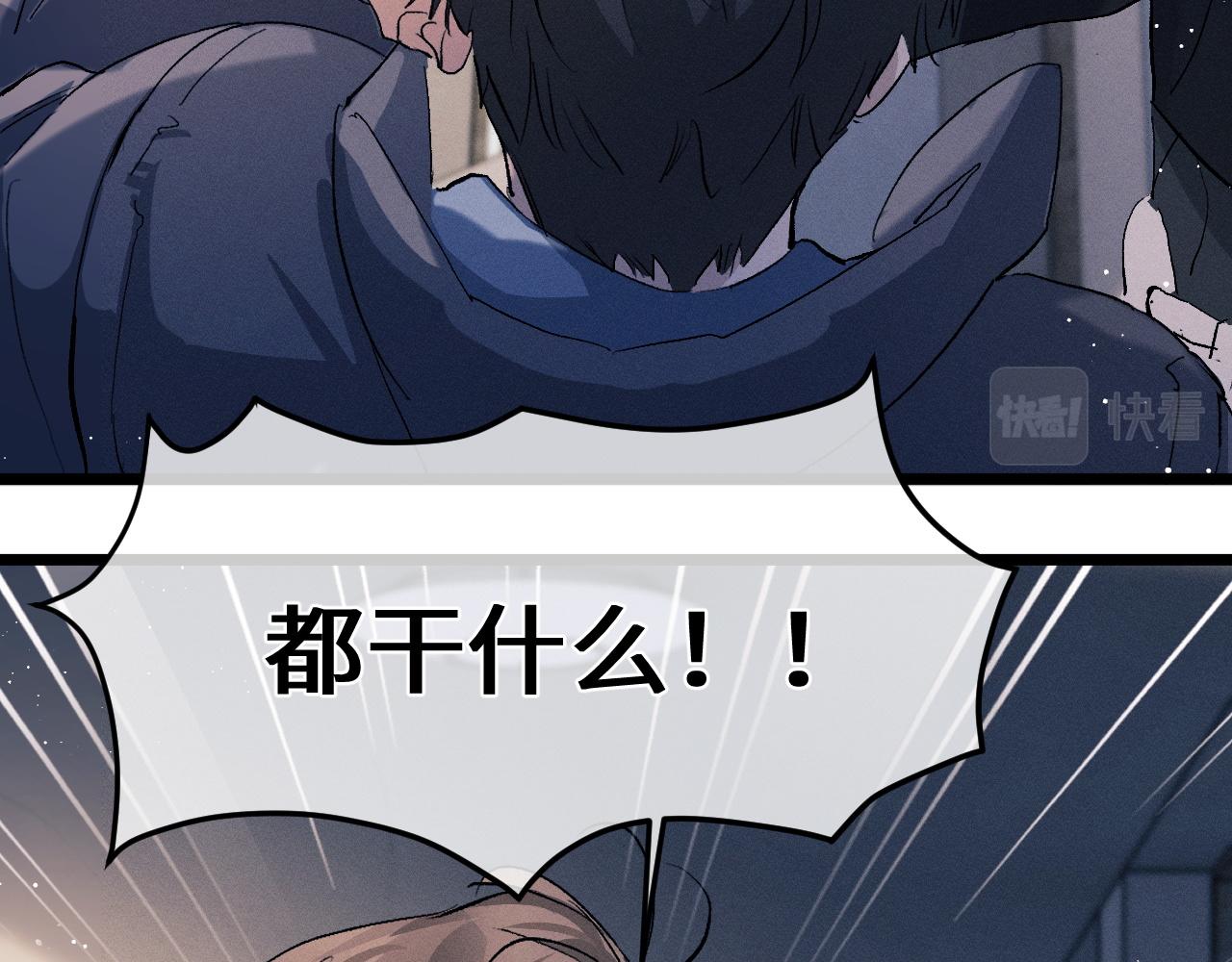 第51话 丞哥暴走85