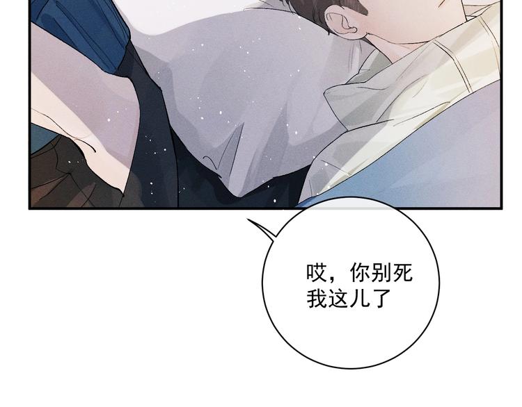 第5话 怎么把他唤醒？55