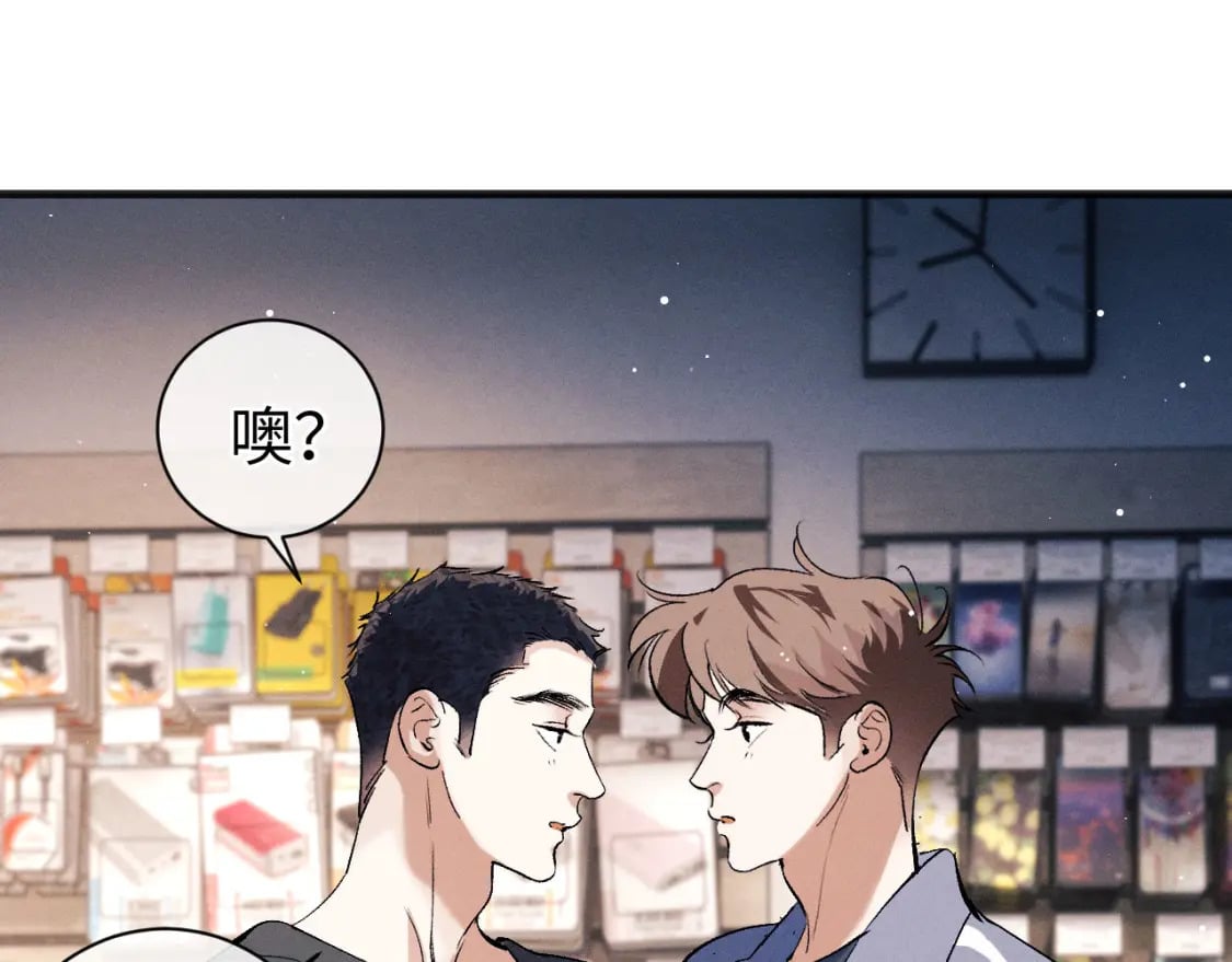第88话 对，跟我一样纯情67