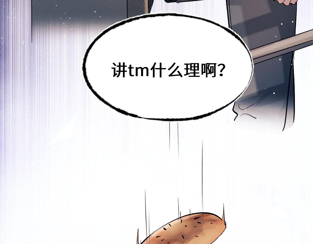 第53话 我和谁讲理？26