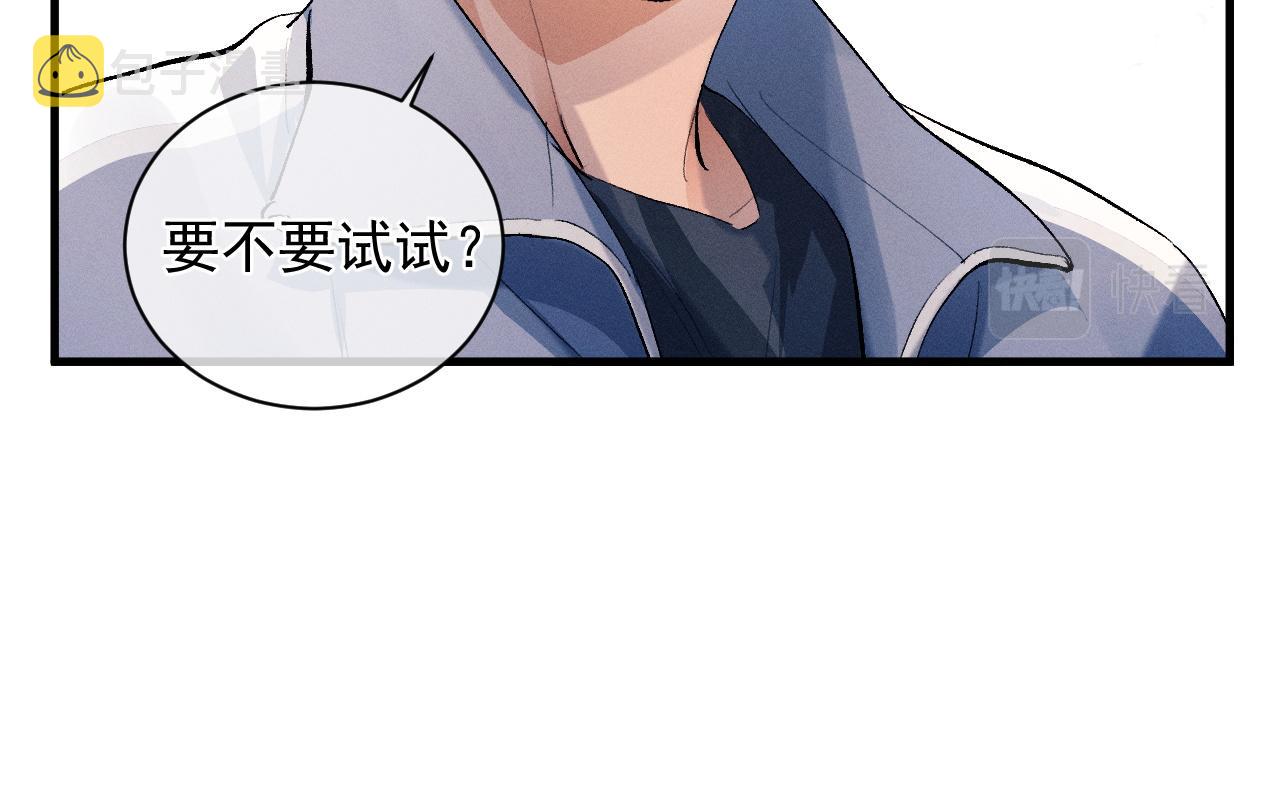 第39话 丞哥的怪癖26