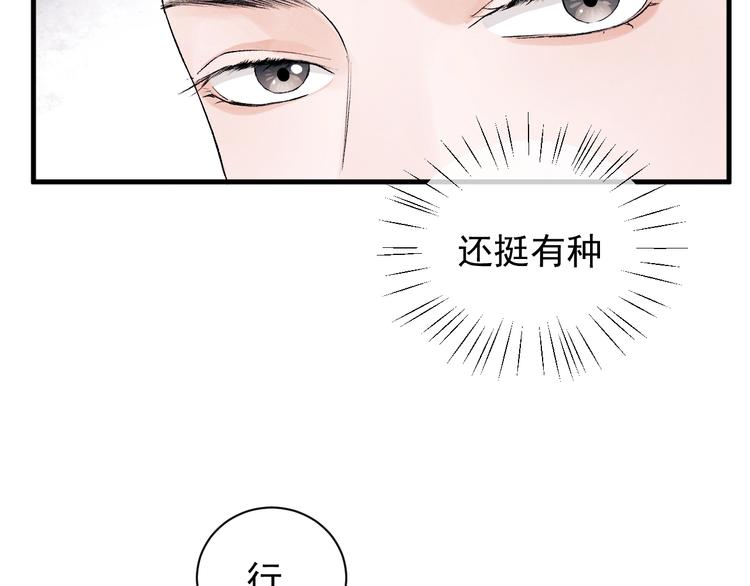 第15话 带妹护驾！83