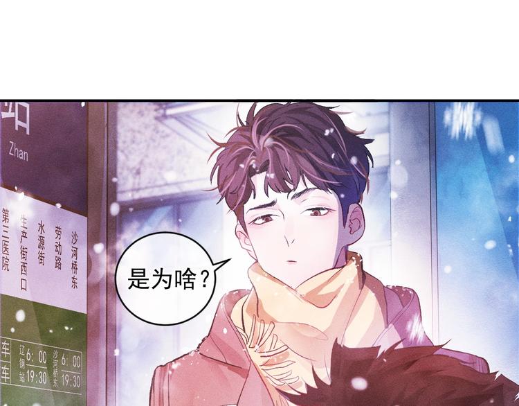 第1话 你妹在我手里102