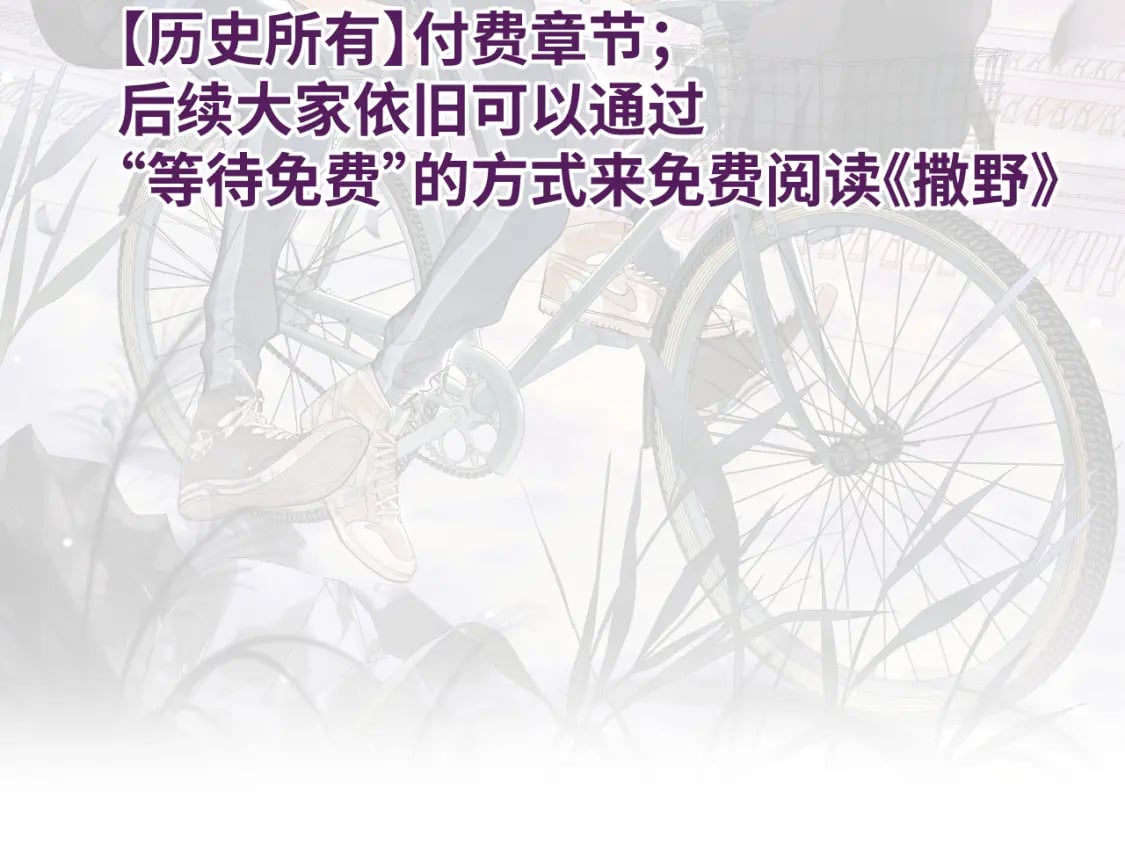 第102话 丞哥野起来了105
