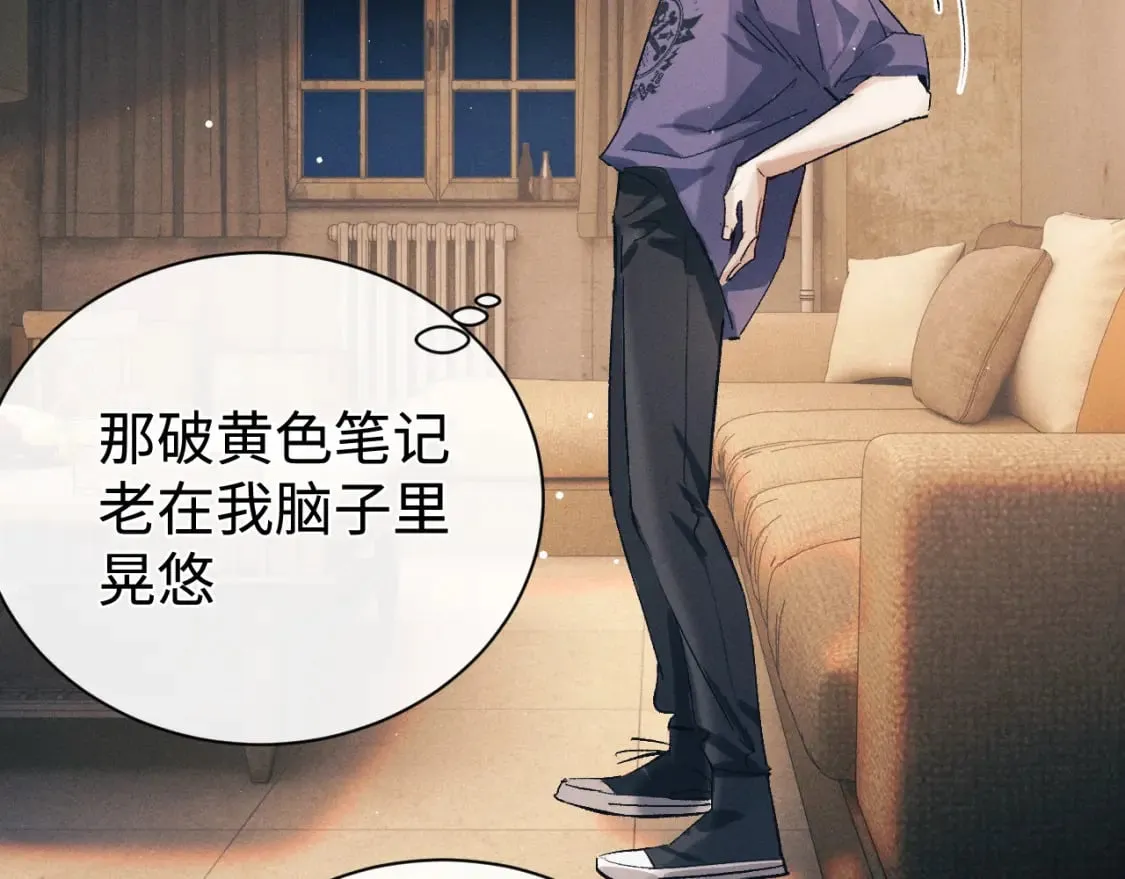 第117话 好腰和好牙8