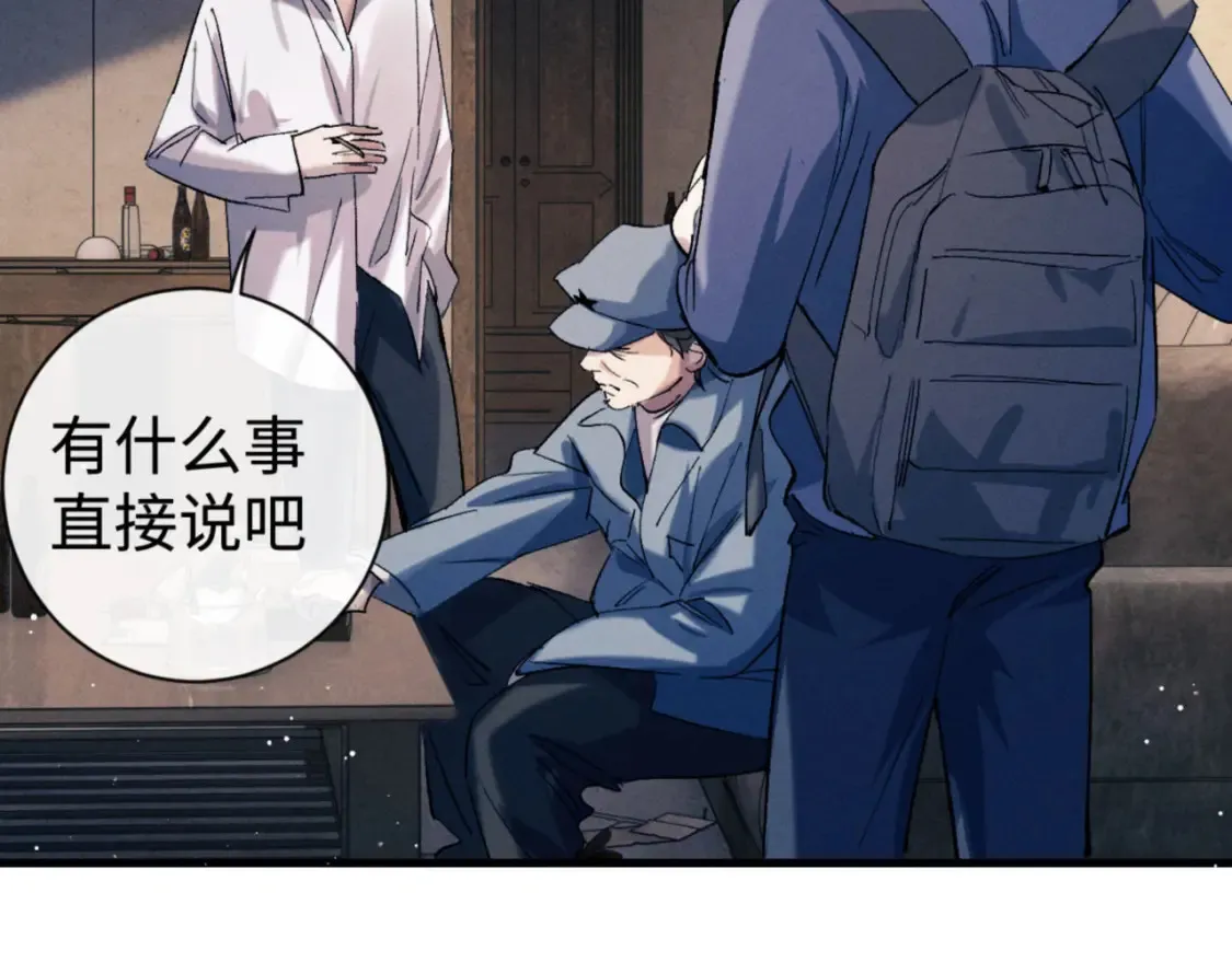 第98话 无所畏惧的活着79