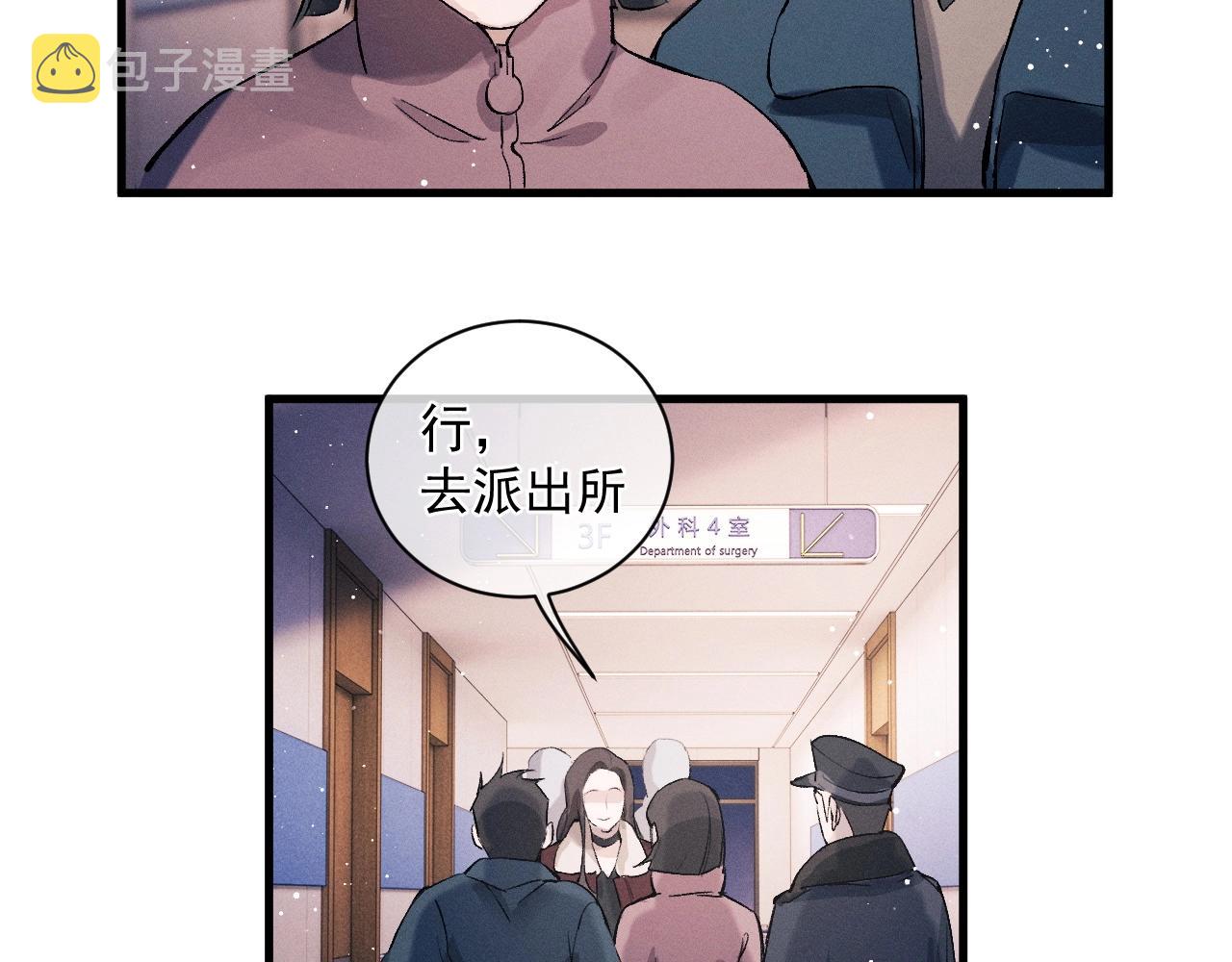 第36话 条件反射57