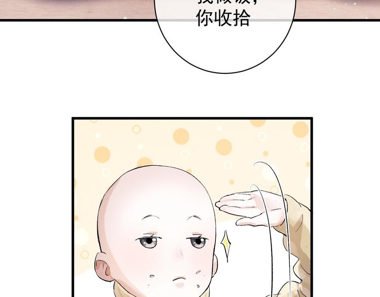 第19话 小霸王发飙！73